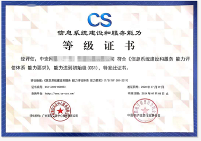 安全技术防范系统设计施工服务中企业资质认证对招投标的关键作用