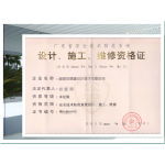深圳办理广东省安全技术防范系统设计、施工、维修资格证四级指南及服务详解