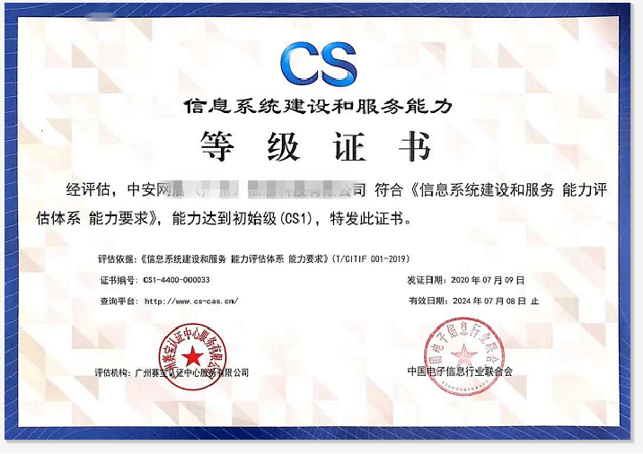 企业获取资质认证在招投标中的重要性——以安全技术防范系统设计施工服务为例
