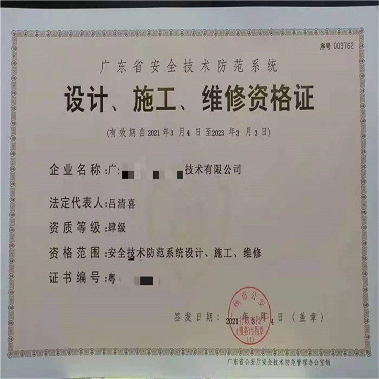 构建责任企业 江门SA8000认证与社会责任管理体系助力安全服务升级